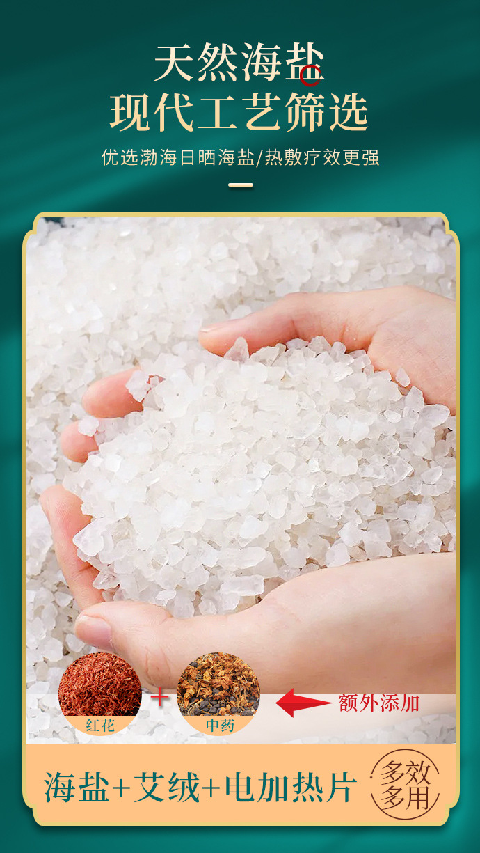 Electric heating sea salt hot compress bags, home moxibustion warming abdomen and belt protection, moxibustion salt bags, moxibustion wool therapy moxibustion treasure wholesale pic 6