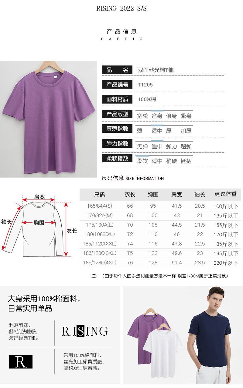 2026 High-end 190g high-count double-sided mercerized cotton T-shirt for men, pure cotton round neck short-sleeved T-shirt made of horse cotton pic 48