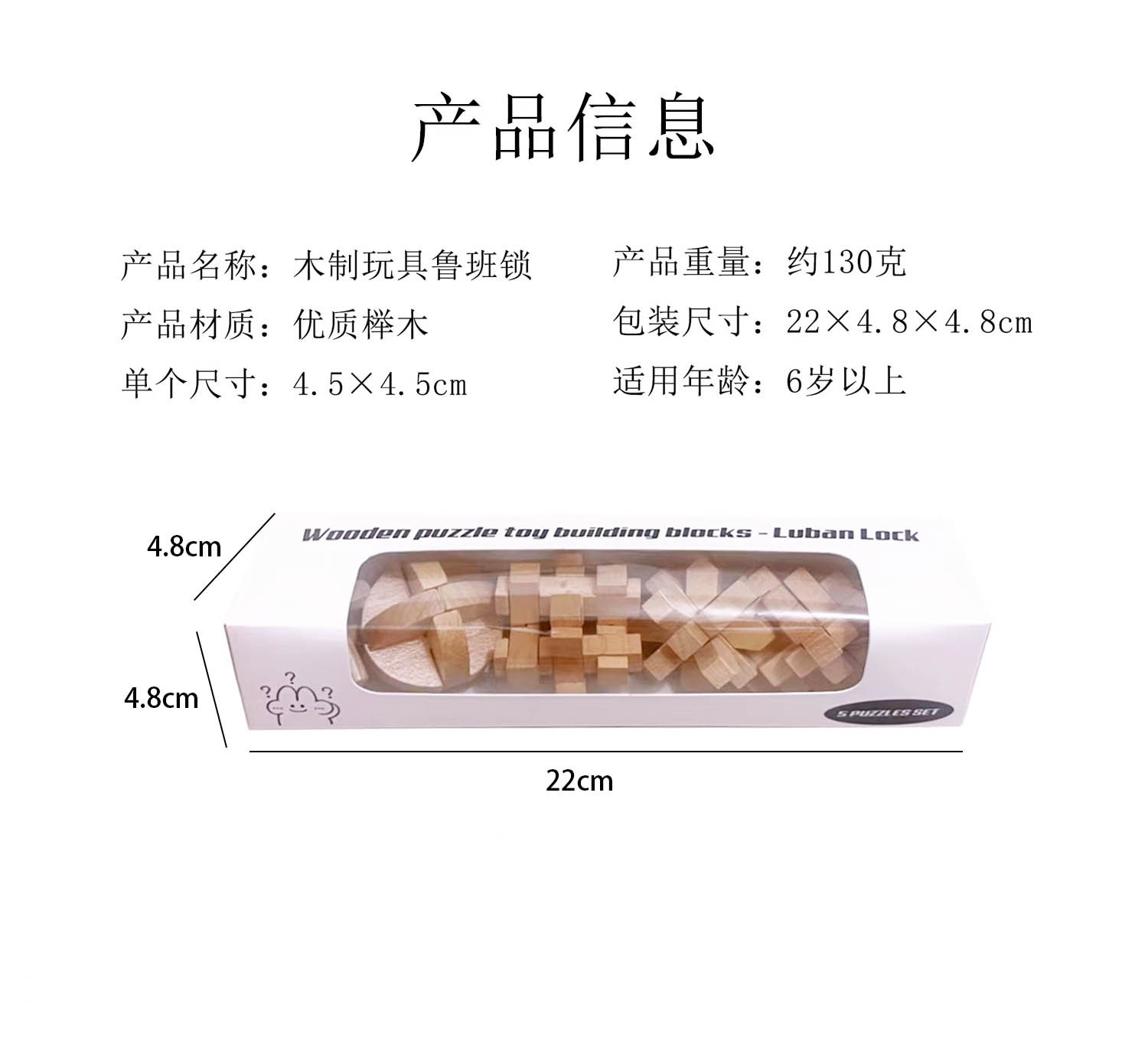 跨境木制玩具积木鲁班锁孔明锁小号榉木套装幼儿园小学生拆装玩具详情4