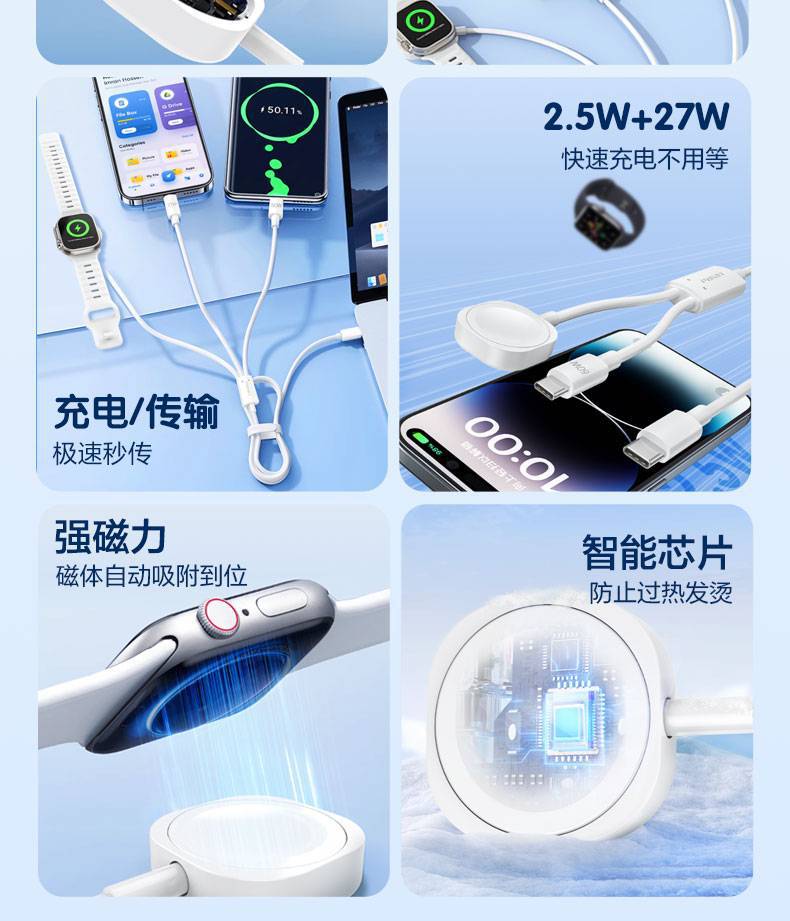 品胜智能二合一手表无线充适用苹果15promax13iWatch三合一数据线详情3