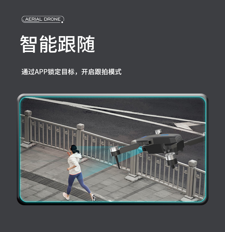 E88S MAX无刷智能航拍无人机高清双摄四轴飞行器光流定位遥控飞机详情17