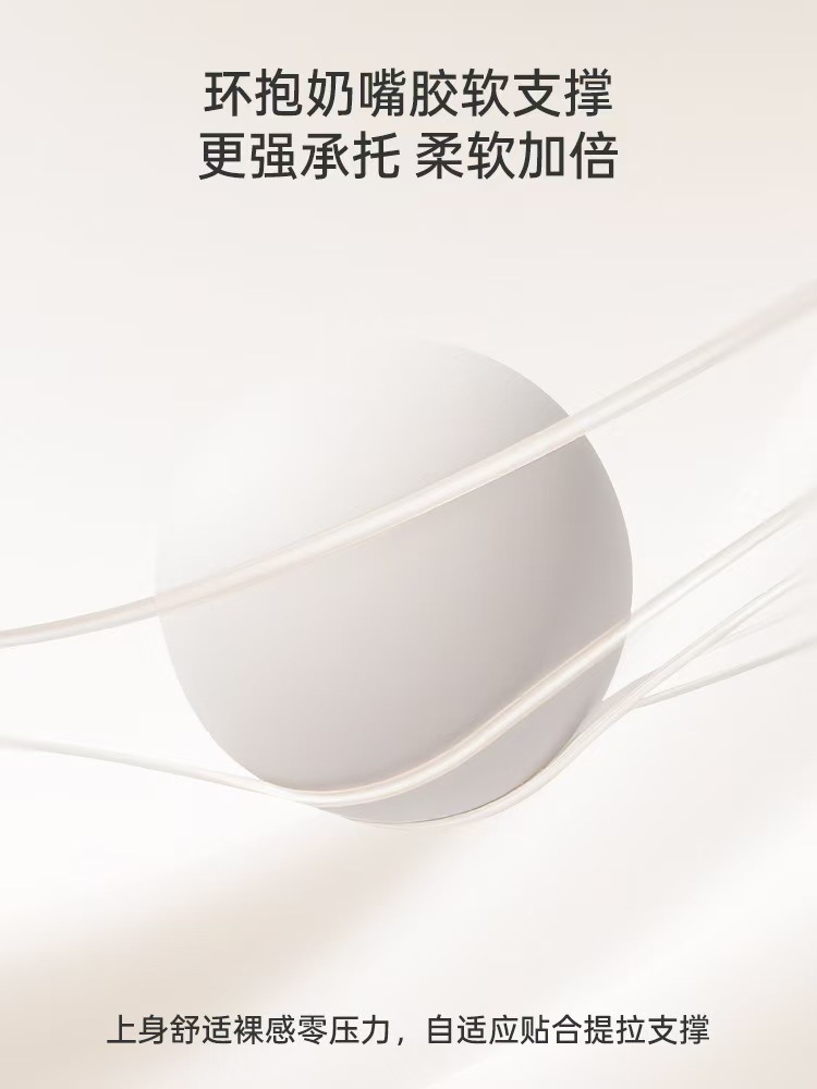 聚拢调整型薄款透气双重提拉奶嘴胶软承托无痕内衣女文胸罩详情13