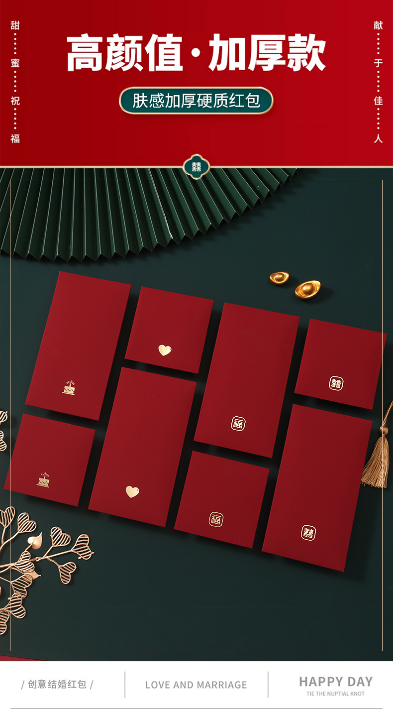 新款简约肤感红包情人节个性化创意红包袋生日快乐福字结婚利是封详情1