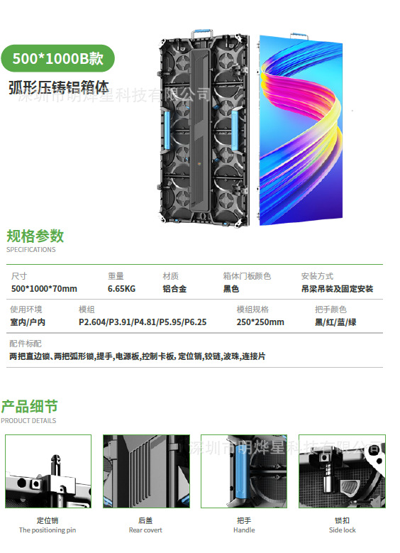 舞台租赁高清高亮led显示屏P2.604P2.976P3.91P4.81户外婚庆屏详情16