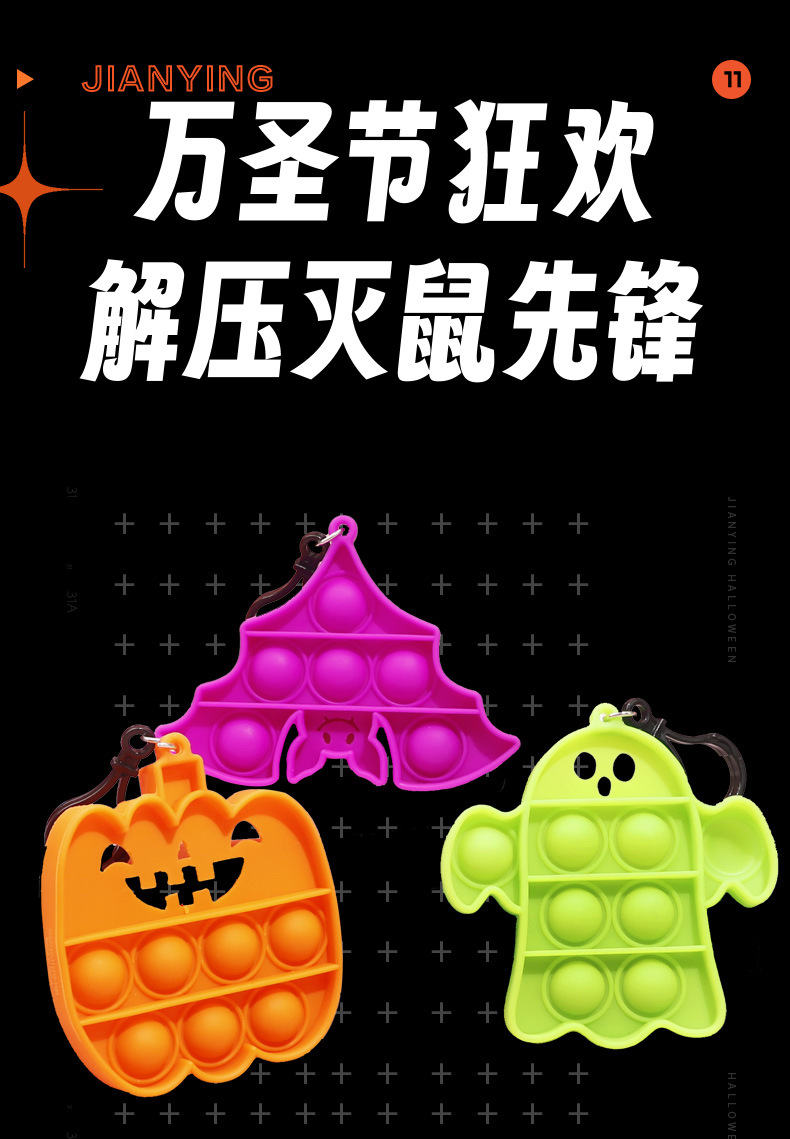 2023 New Halloween Rat-killing Pioneer Key Pendant, Pumpkin Lantern Ghost Keychain, Magic Haunted House Silicone Hanging pic 6