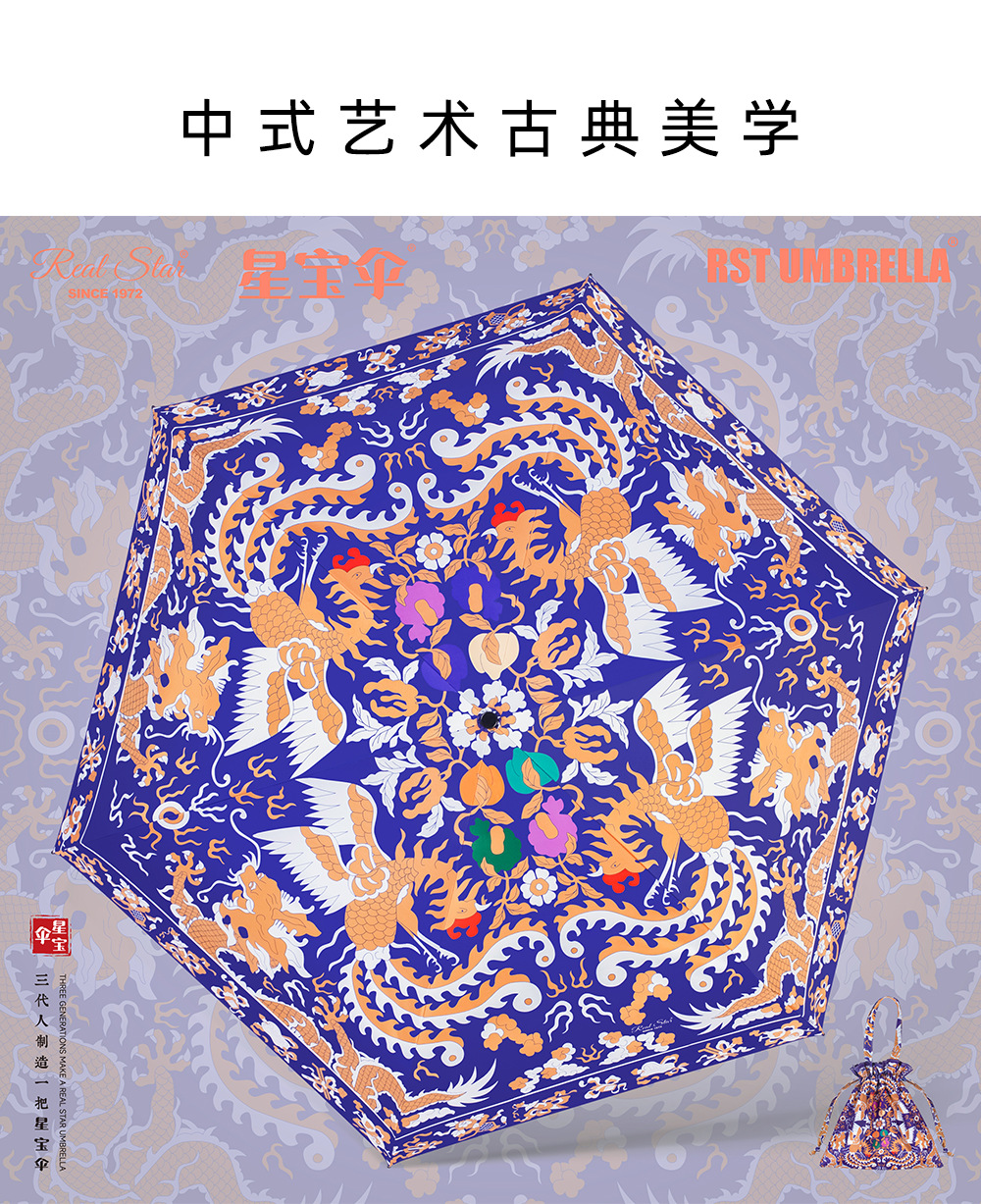 In-stock sun protection umbrella, UV-blocking sunshade umbrella, black rubber, traditional Chinese style design, 50% discount mini pocket, pocket-sized umbrella with bag pic 23