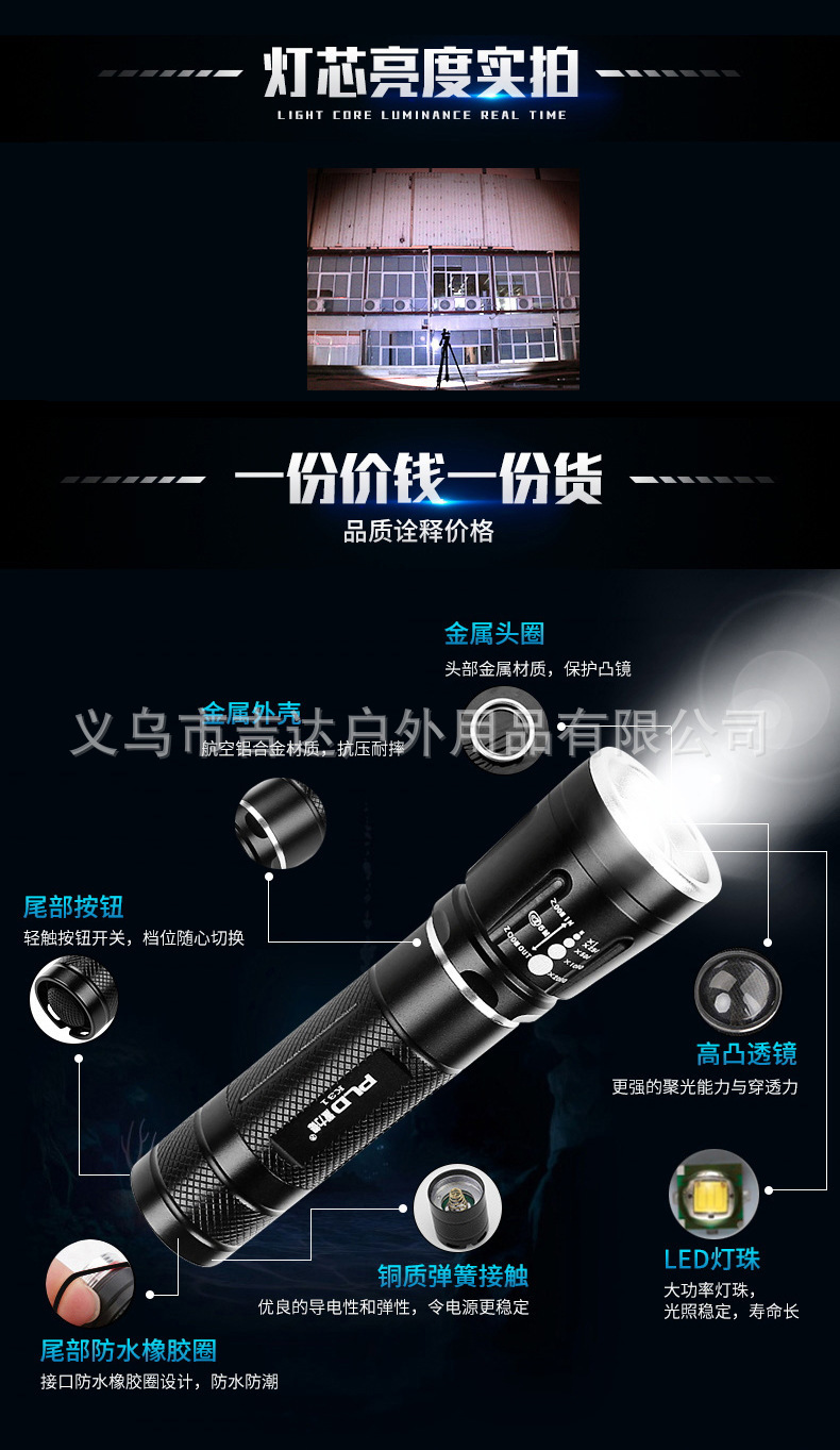 派力德强光手电筒可伸缩便携铝合金led照明电筒户外探险防水手电详情6