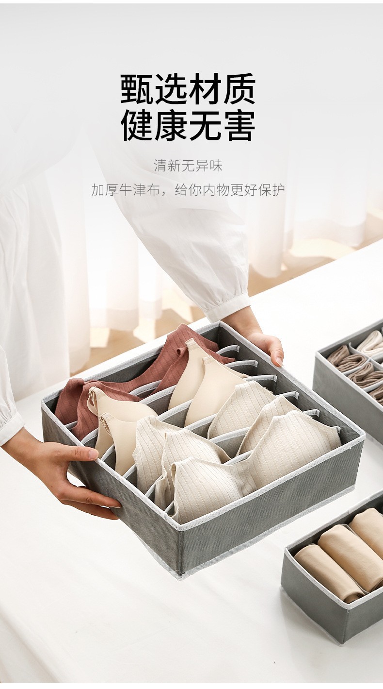 四件套内衣收纳盒袜子内裤神器寝室储物盒内衣裤分格抽屉式储物箱详情2