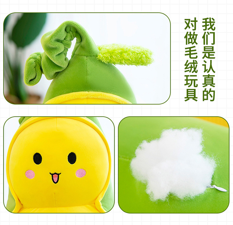 外贸豌豆夹抱枕毛毛虫公仔网红剪刀机抓机大娃娃毛绒玩具批发详情19