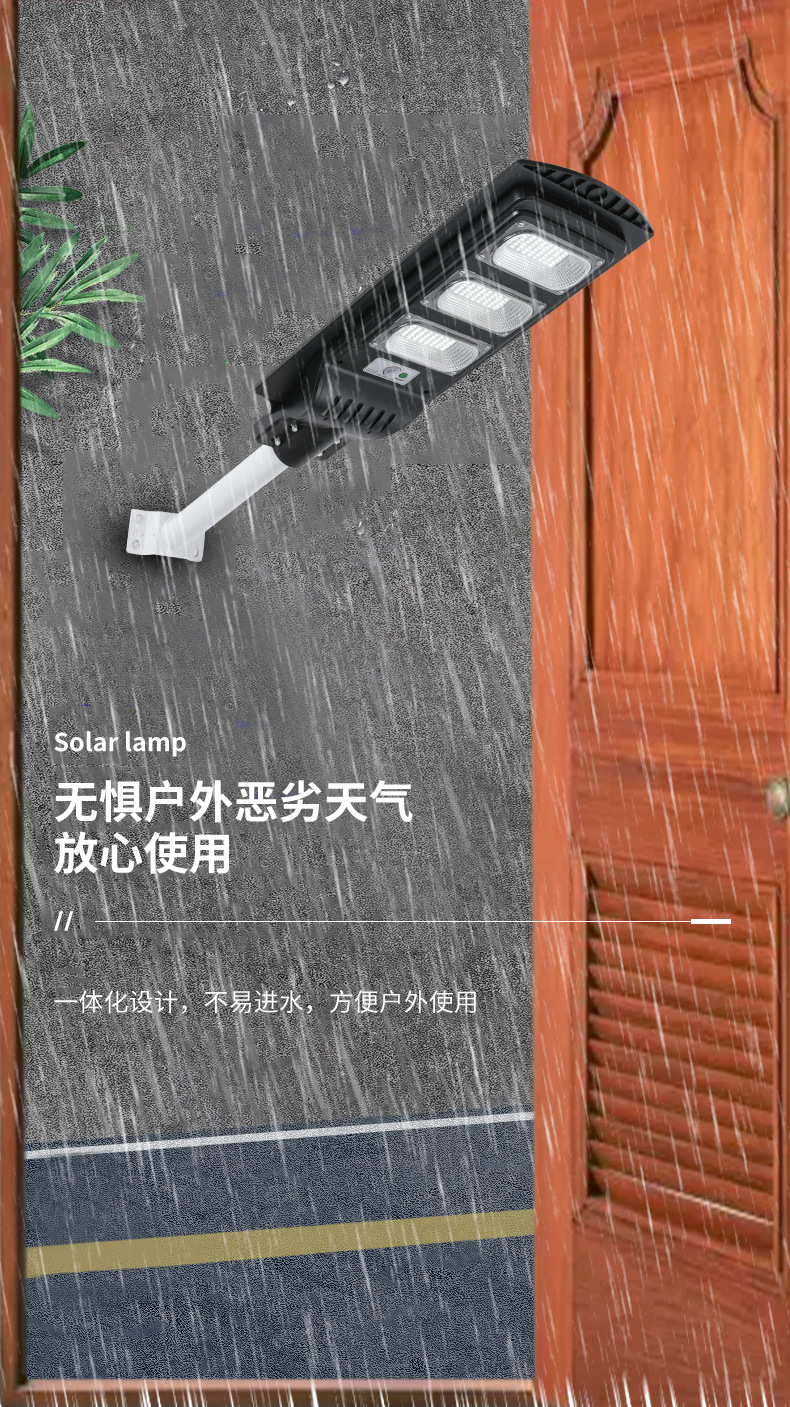 加工定制新农村一体化太阳能路灯户外庭院道路照明太阳能灯高亮度详情4