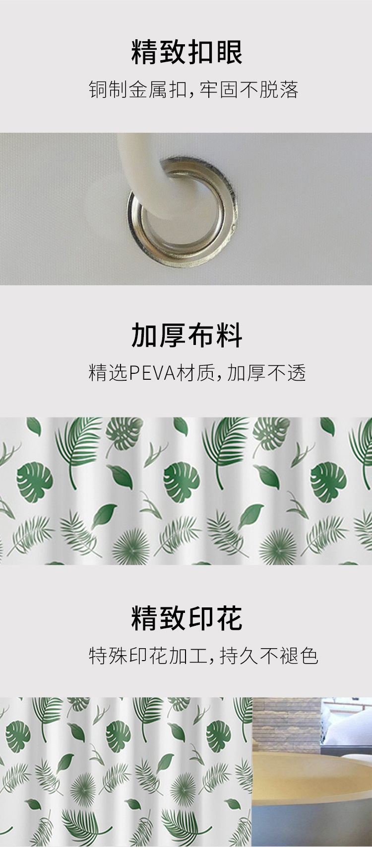 亚马逊跨境防水浴帘防霉加厚peva绿叶浴室卫生间洗澡隔断帘子定制详情7