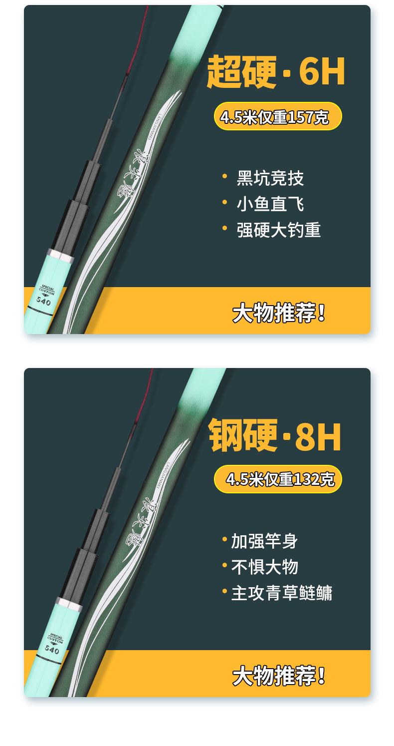 浪尖魅鱼竿碳素钓鱼竿28调5H台钓竿轻硬19调长节手杆7.2渔具厂家详情5