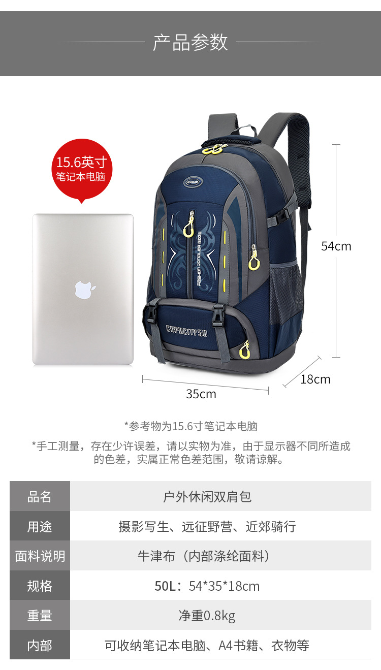 跨境外贸新款户外背包双肩包男女徒步运动旅行休闲露营登山包批发详情8