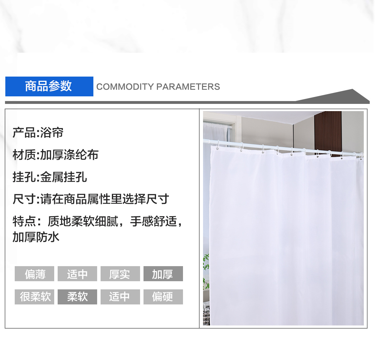 定制批发素色涤纶防水浴帘加厚纯色浴室帘送环浴室隔断淋浴帘厂家详情9