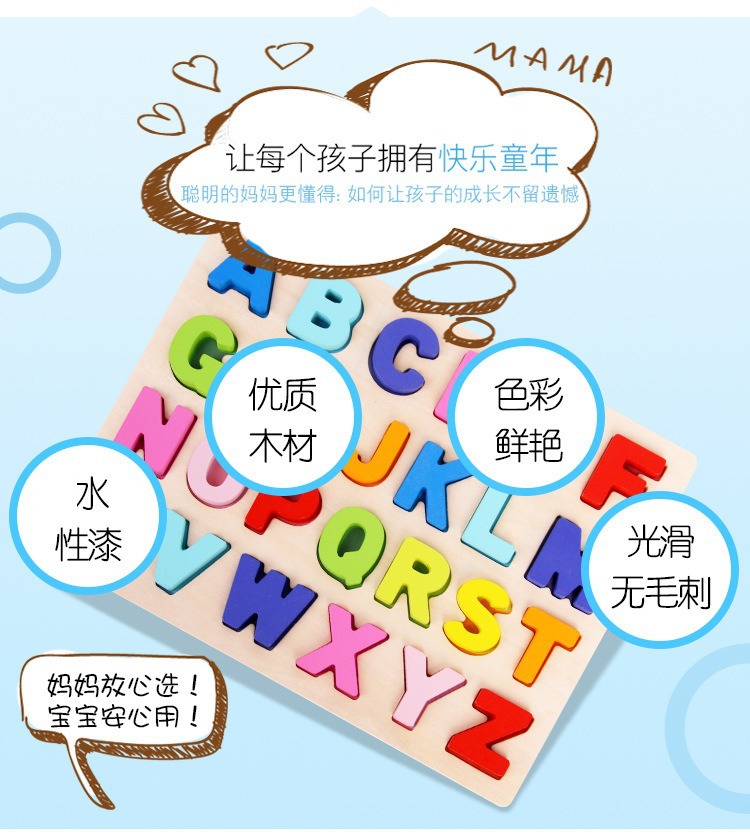益智儿童玩具字母磁力贴小学单词大小写拼读英语教具小玩具批发详情21