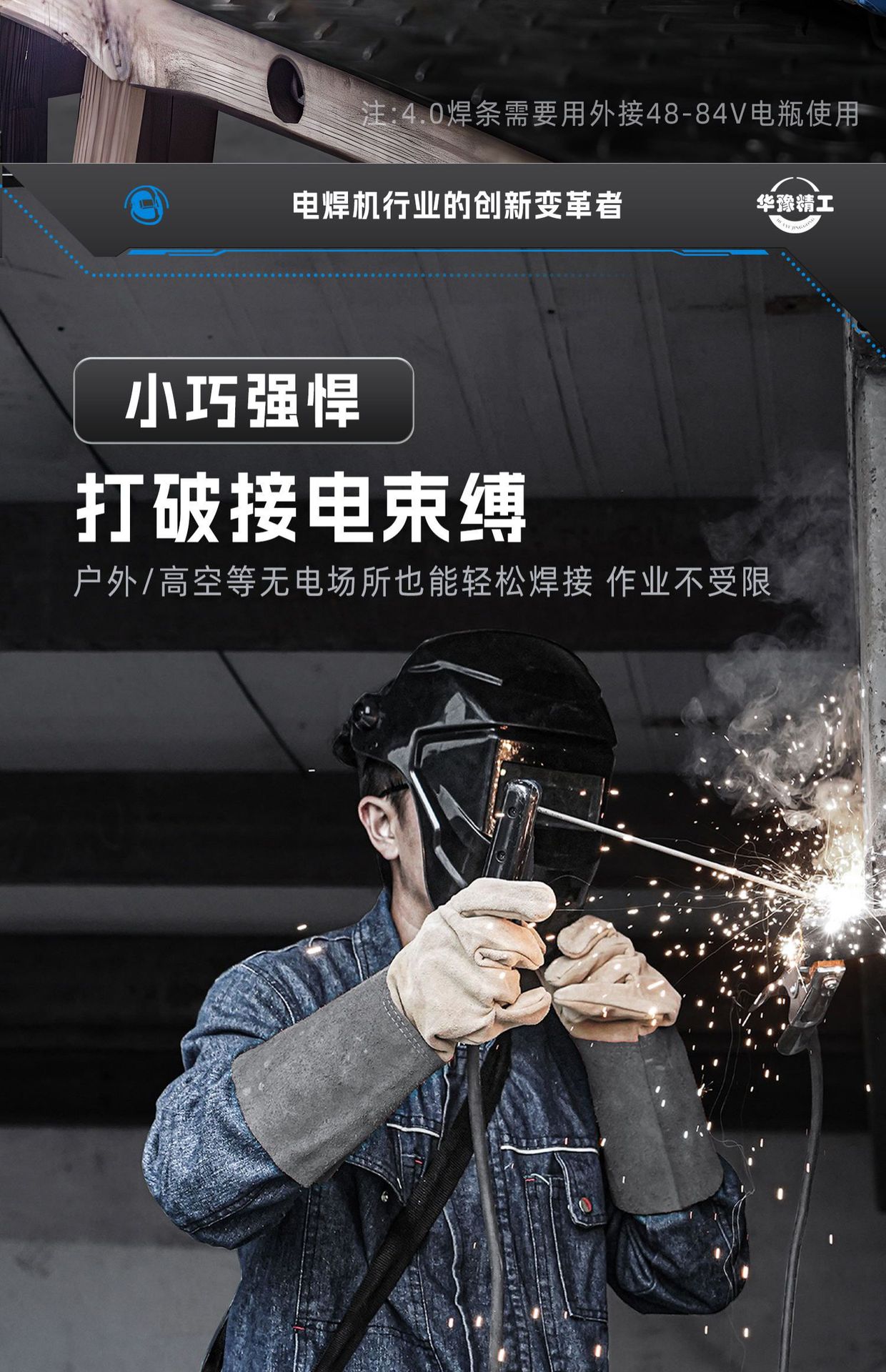 Huayu Precision Machinery wireless DC welding machine, household gas shielded spot welding machine, handheld portable lithium battery welding machine pic 12