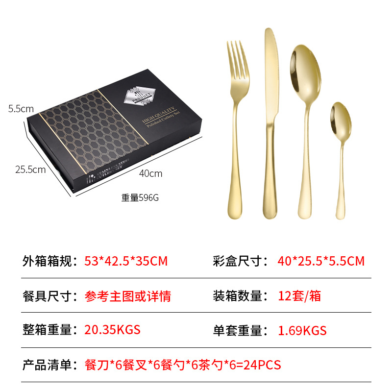 跨境热销不锈钢餐具刀叉勺24件套网红翻盖盒装1010系列镀钛刀叉勺详情2