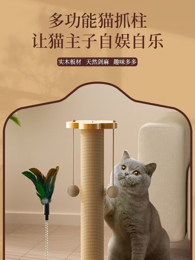 猫咪玩具抓板猫爬架猫窝猫树猫抓柱猫架猫跳台猫用品猫塔剑麻宠物详情11