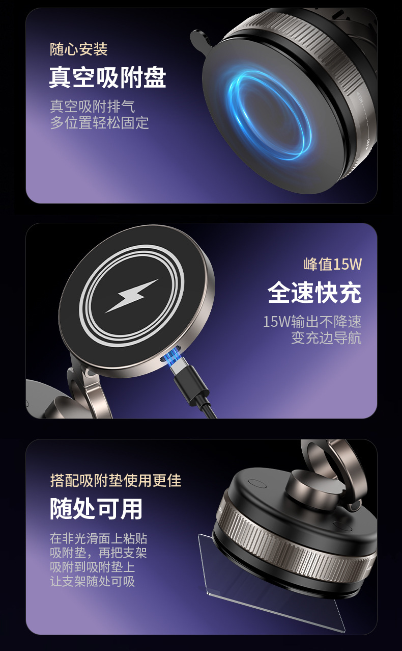 跨境新款真空吸附车载手机支架360°旋转折叠15W无线充磁吸支架详情3