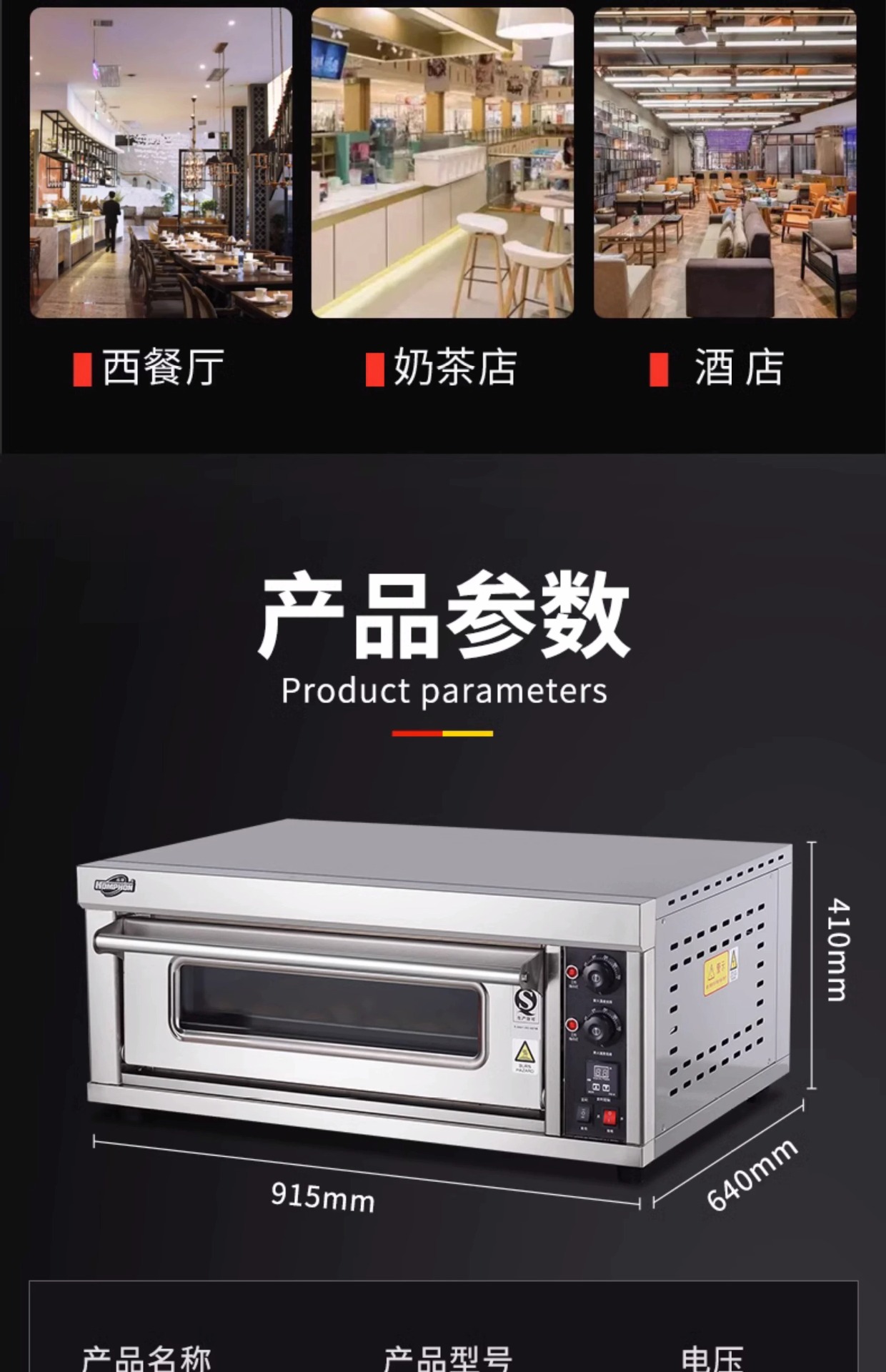 Hongfeng electric oven is a commercial large-capacity one-layer two-tray electric gas baking oven for bread, cakes, tarts and pizza pic 24