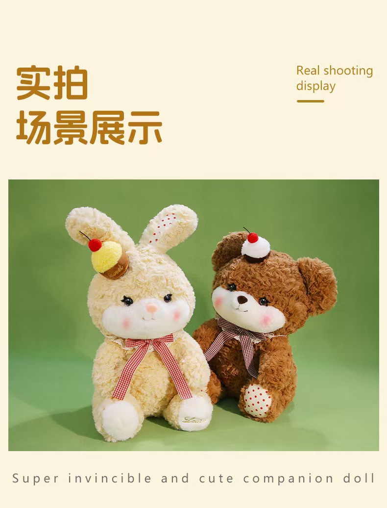 鼻涕熊洛丽塔蛋糕兔子玩偶樱桃蛋糕熊公仔跨境毛绒玩具生日礼物详情9