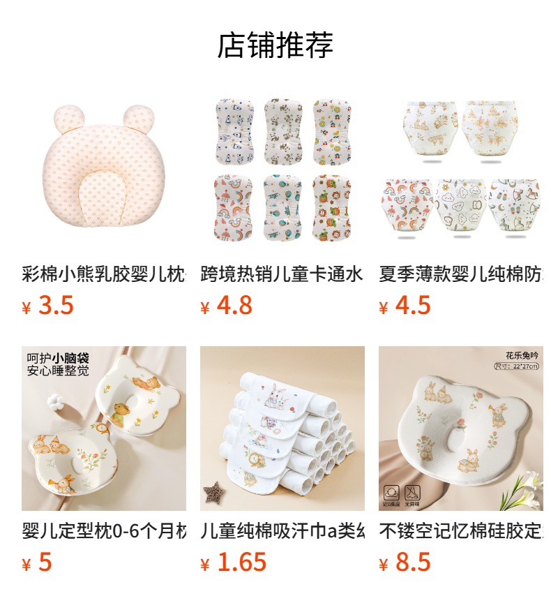 新生儿定型枕宝宝枕头婴儿0到1岁婴幼头型矫正详情1