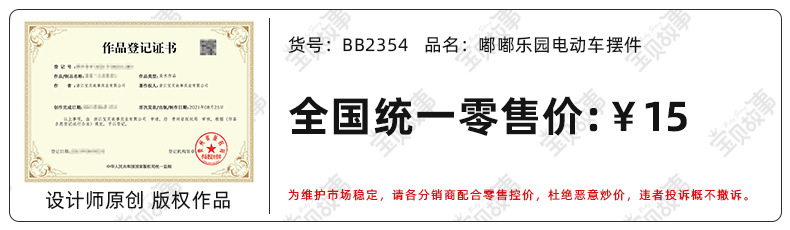 嘟嘟乐园儿童电动摩托车装饰品桌面熊猫兔子卡通车载摆件创意礼品详情1