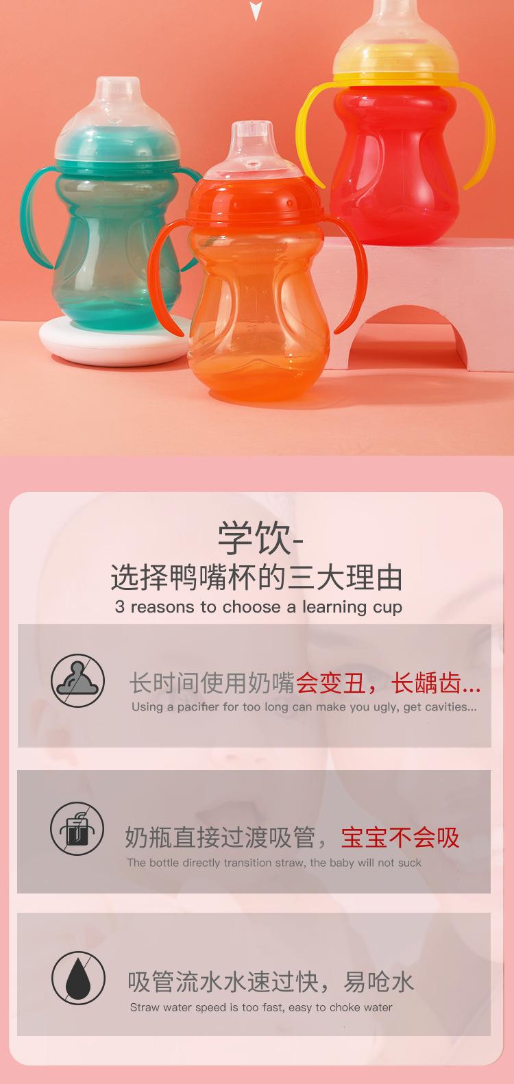 超宽口PP婴儿宝宝鸭嘴杯防漏防呛儿童直饮学饮杯带手柄训ll杯水壶详情3