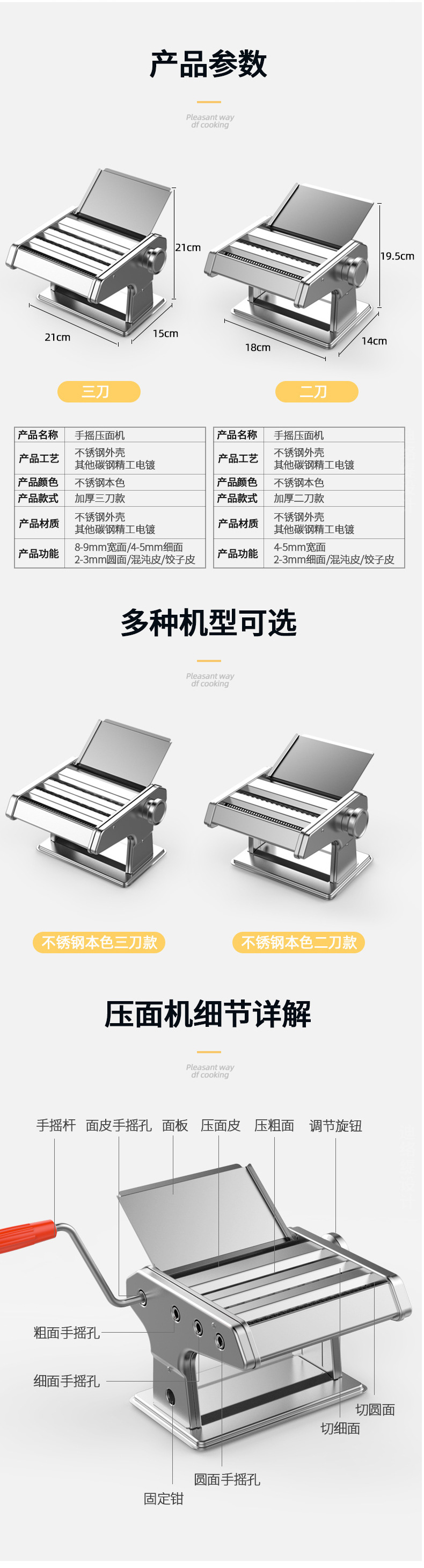 晋腾手动小型面条机多功能家用不锈钢手动压面机擀面机饺子馄饨皮详情3