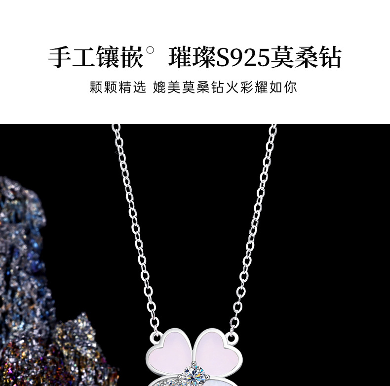 卓恒甄选跨境直播S925纯银项链女四叶草镂空白贝母莫桑石镶嵌精致女锁骨链详情9