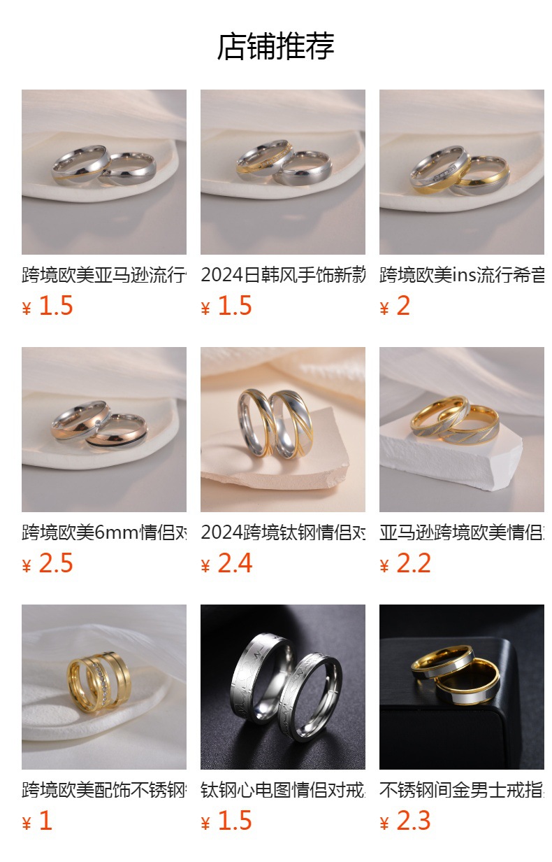 亚马逊日韩情侣对戒间金双色镶钻钛钢戒指指环男女婚戒手饰批发详情1