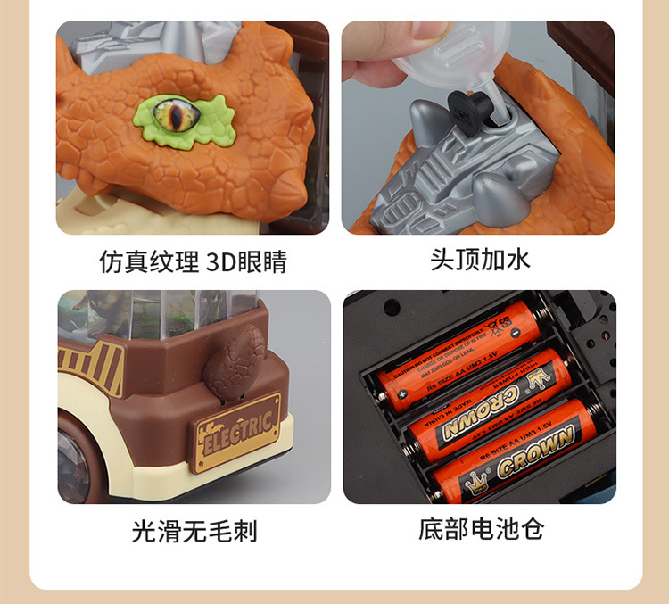 电动万向喷雾恐龙玩具车音乐灯光旋转灯片霸王龙三角龙仿真恐龙详情14