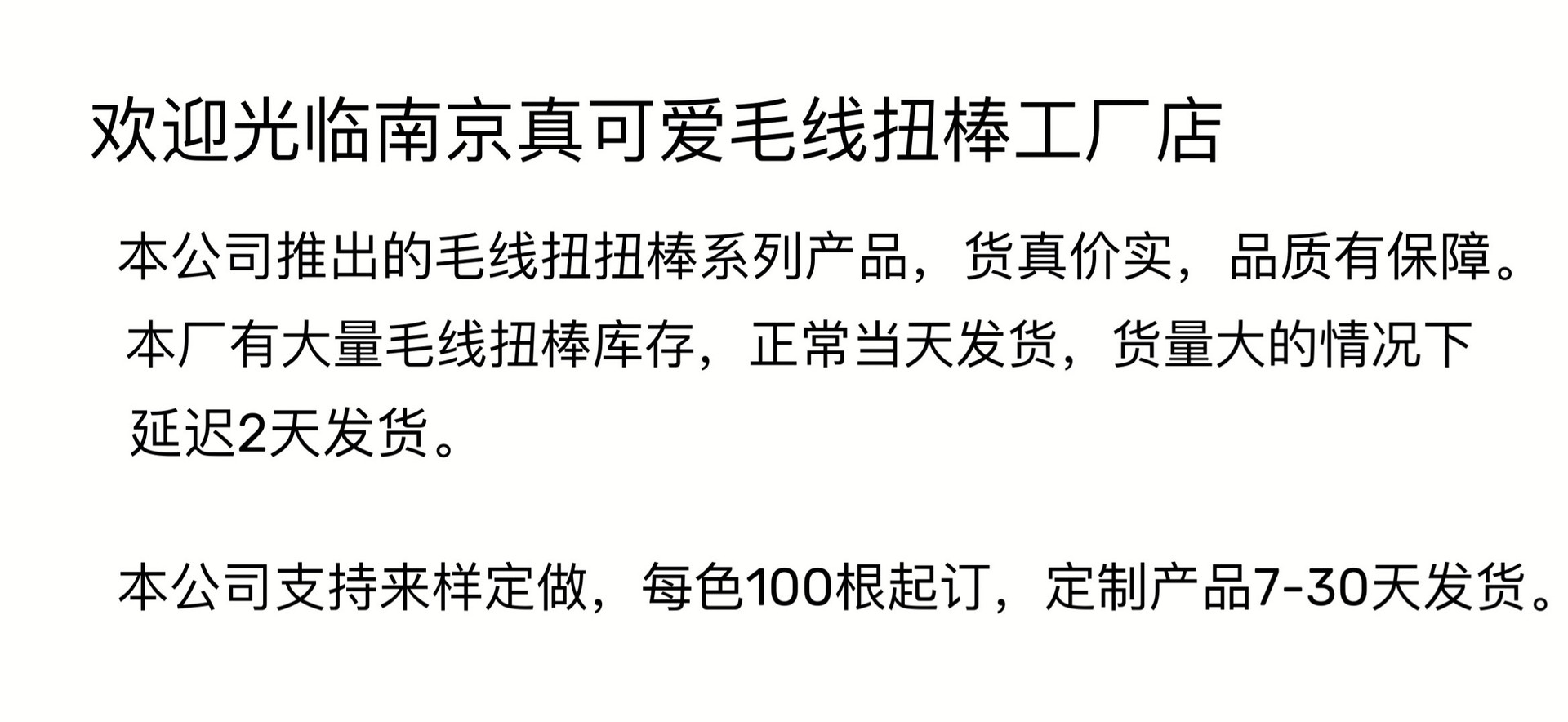 工厂直供 新款25mm长貂毛扭扭棒毛绒羊毛毛条手工diy扭棒小狗玩偶详情1