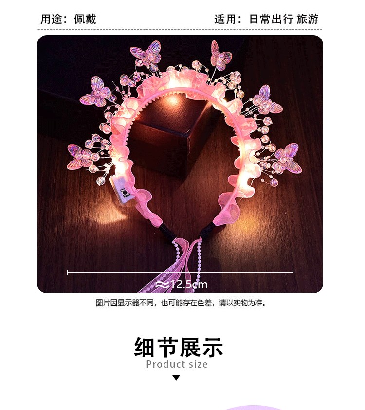 2025新款手工创意炫彩成品蝴蝶簪花发箍闪光花仙子头饰热销爆品详情3