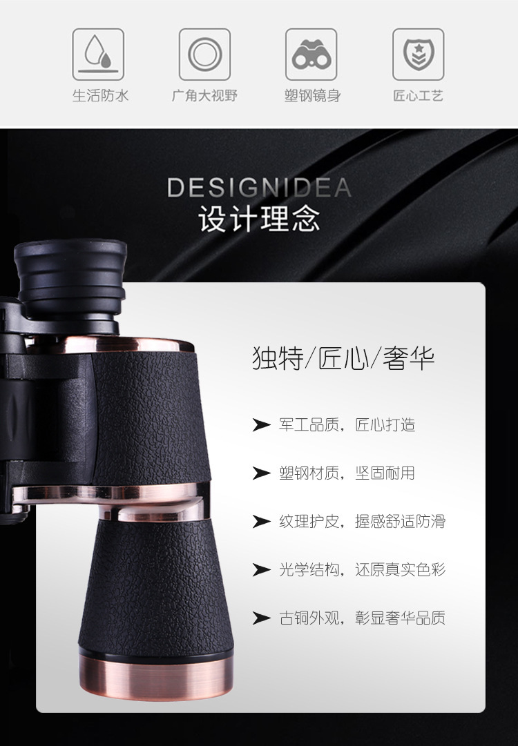 新款20X50户外高清望远镜可调焦距防水双筒望远镜纹理防脱观鸟镜详情4