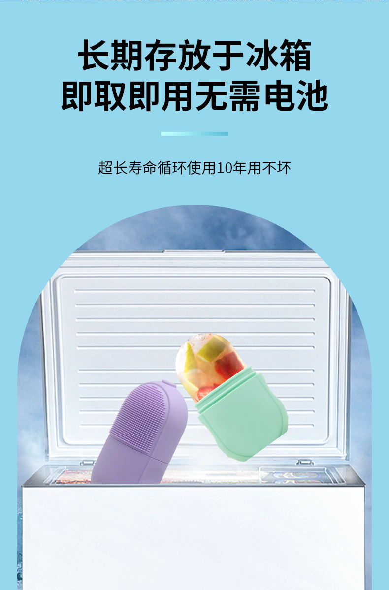 新款硅胶冰格洁面仪按摩敷脸冰滚轮模具ice face冰模冰敷冰格洗脸01983详情11