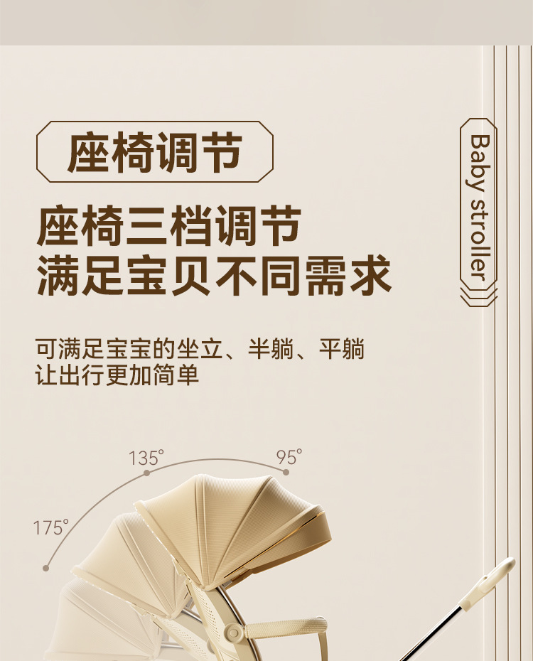 源头工厂溜娃神器轻便折叠婴儿推车可坐躺高景观双向儿童遛娃神器详情17