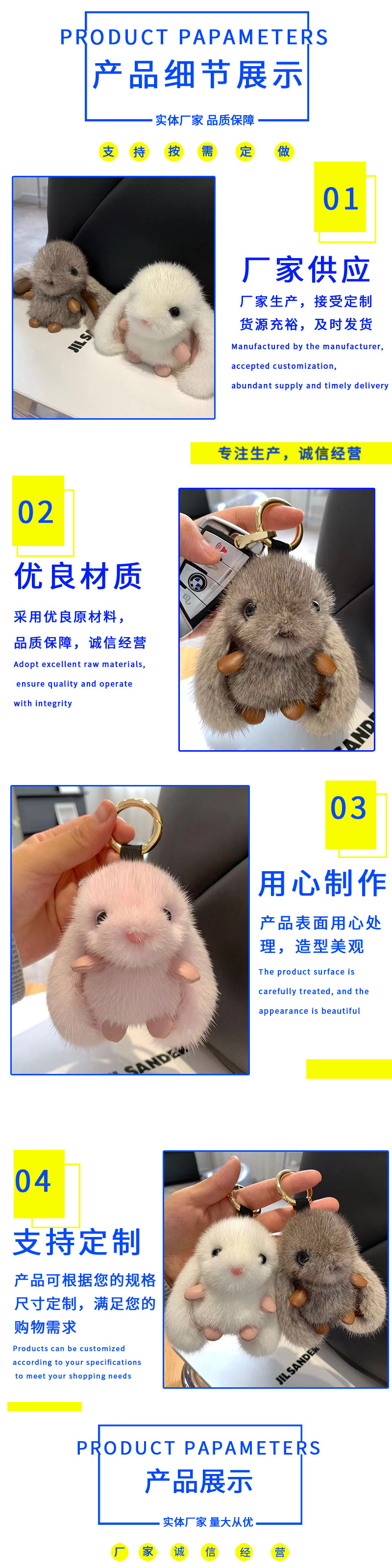 水貂毛绒小兔子毛绒挂件 钥匙扣包包挂件公仔玩偶挂件 汽车钥匙详情3
