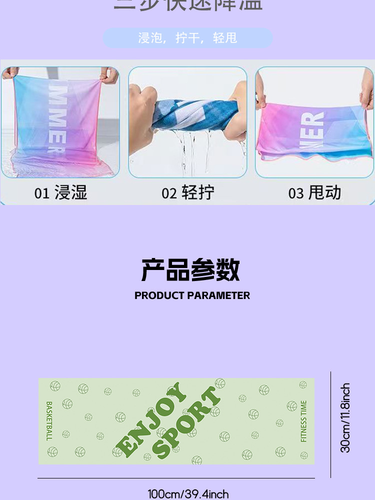 跨境印花夏季户外冷感毛巾速干运动巾吸汗降温健身冰凉巾运动毛巾详情6