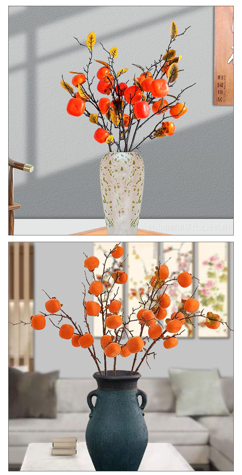 柿子假花红色单支树枝仿真花浆果客厅园林庭院装饰花喜庆玄关摆件详情10