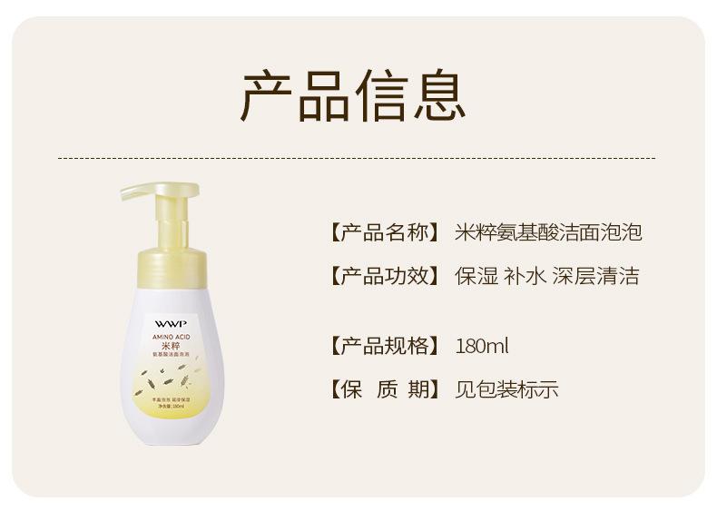 Perilla amino acid facial cleanser for women deeply cleanses and shrinks pores, gentle and non-irritating. Mousse oil-control Facial Cleanser for men pic 11