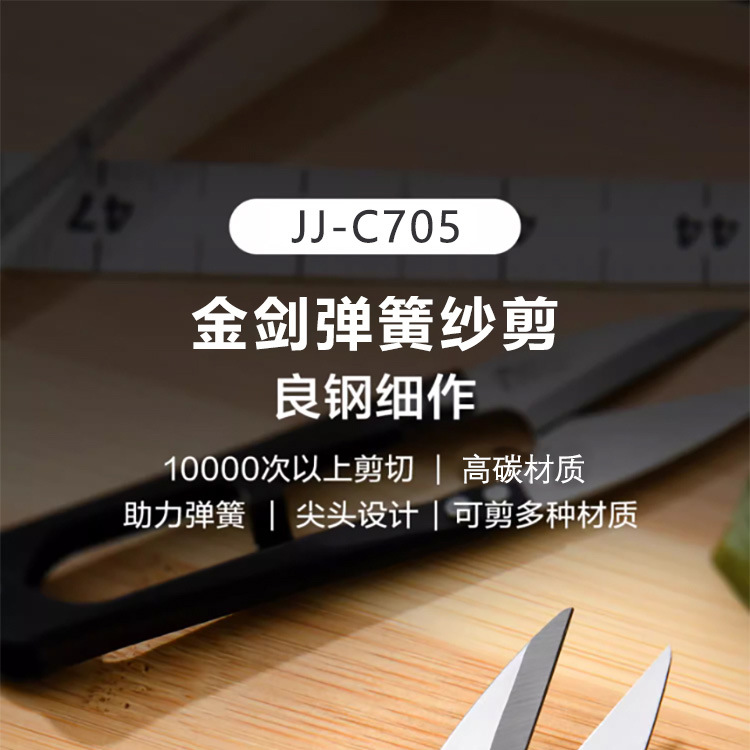 碳钢U型纱剪家用裁缝小剪刀 手工十字绣线头剪服装厂修线头缝纫剪详情1