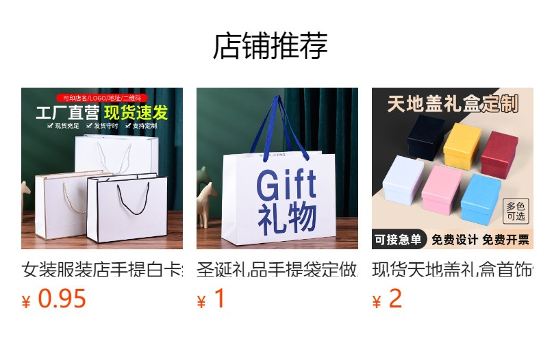 服装店袋子跨境现货手提袋ins风高级感白卡纸袋小批量购物手拎袋详情1