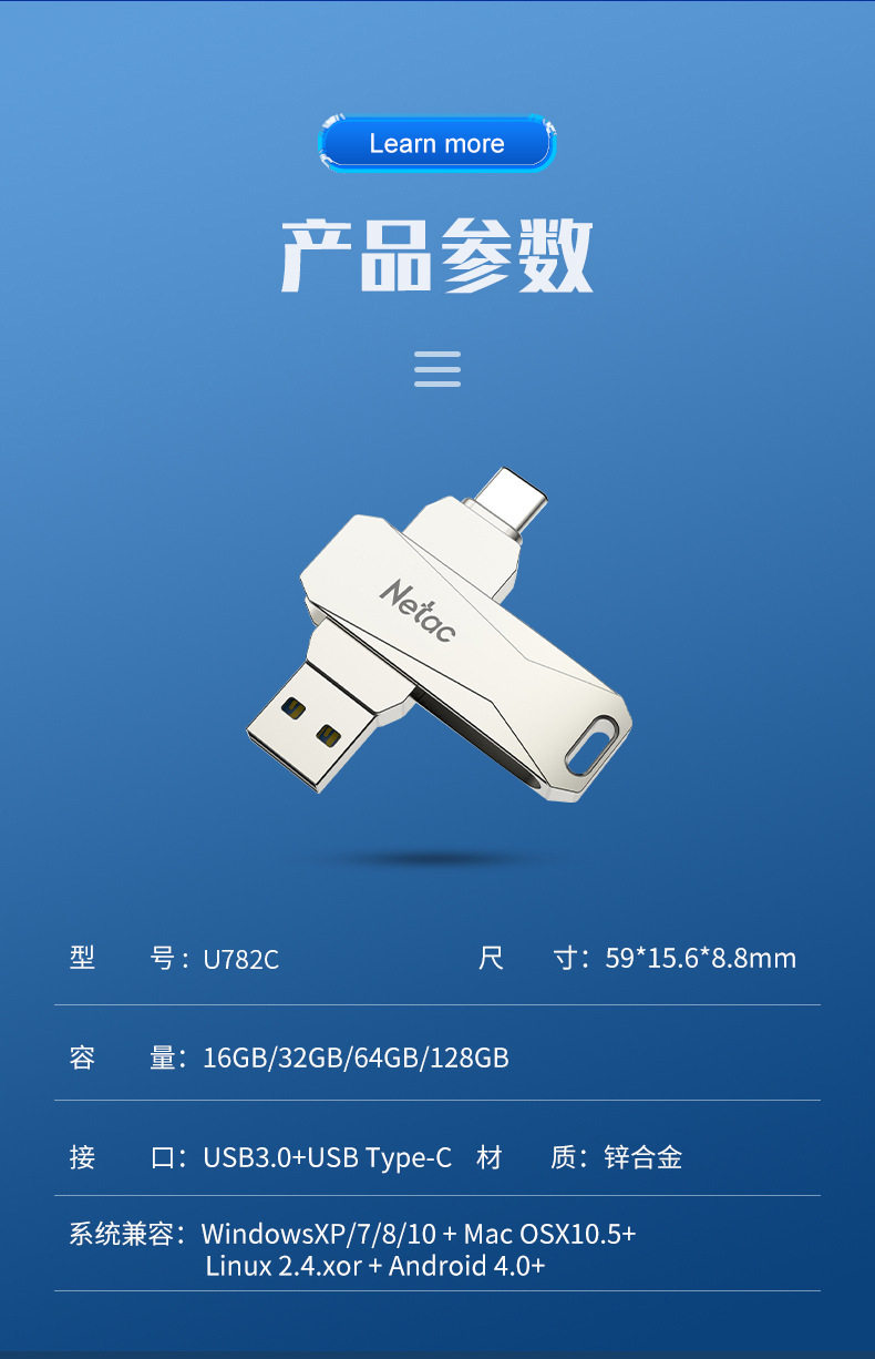 朗科金属U盘32G 64G 手机电脑两用USB3.0 type-c手机u盘批发详情10