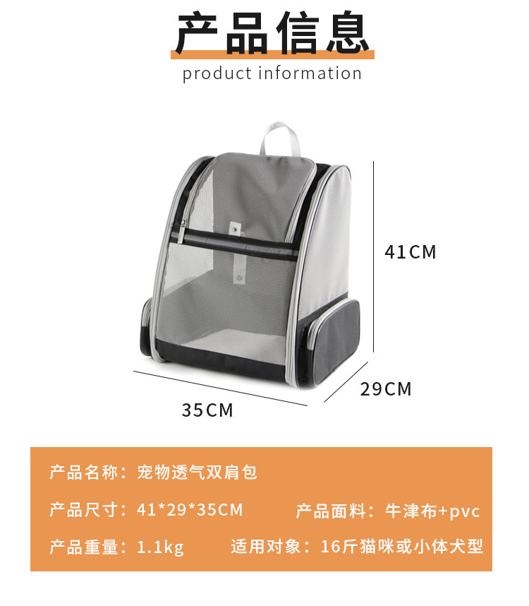 猫包外出包便携透气双肩猫背包可折叠猫咪外出户外出行宠物包包详情5