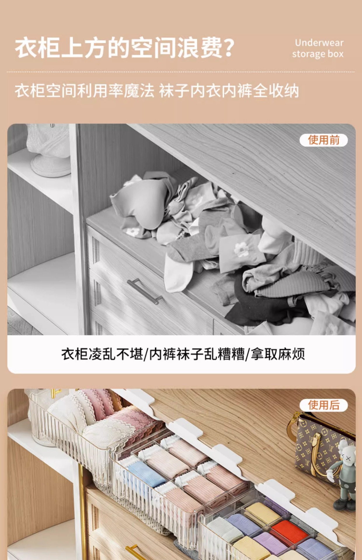 内衣收纳盒内裤袜子整理箱透明塑料家用抽屉式衣服衣柜分层分隔筐详情4