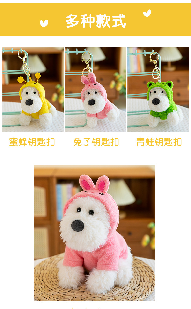 帽衫西高地狗狗毛绒玩具公仔批发新款动物玩偶抱枕儿童安抚娃娃详情10