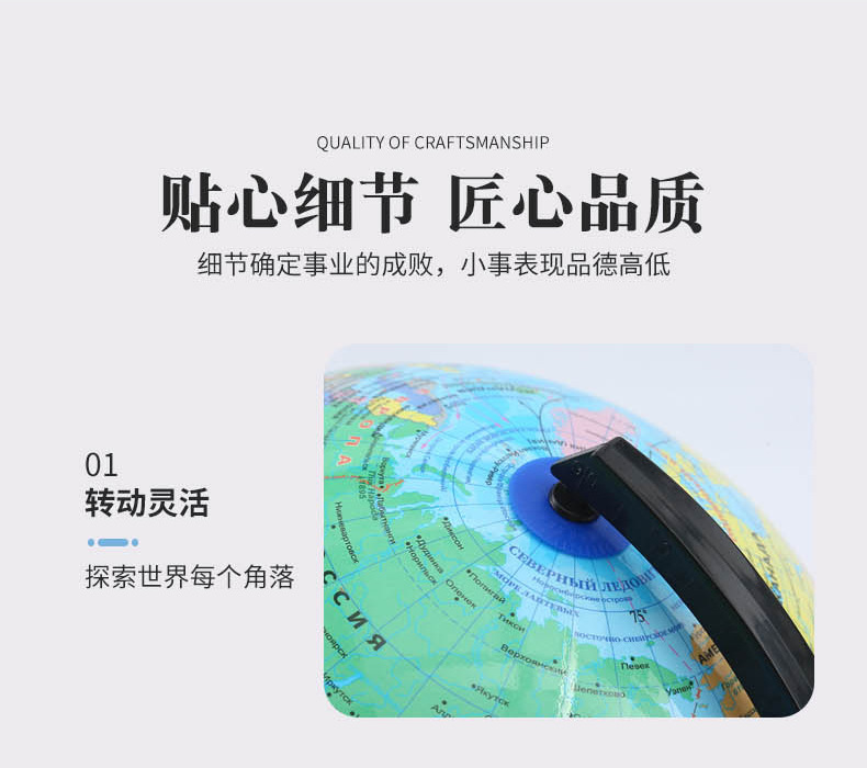 俄文政区地球仪学生学习专用教具高清25CM立体全塑地球仪模型批发详情16