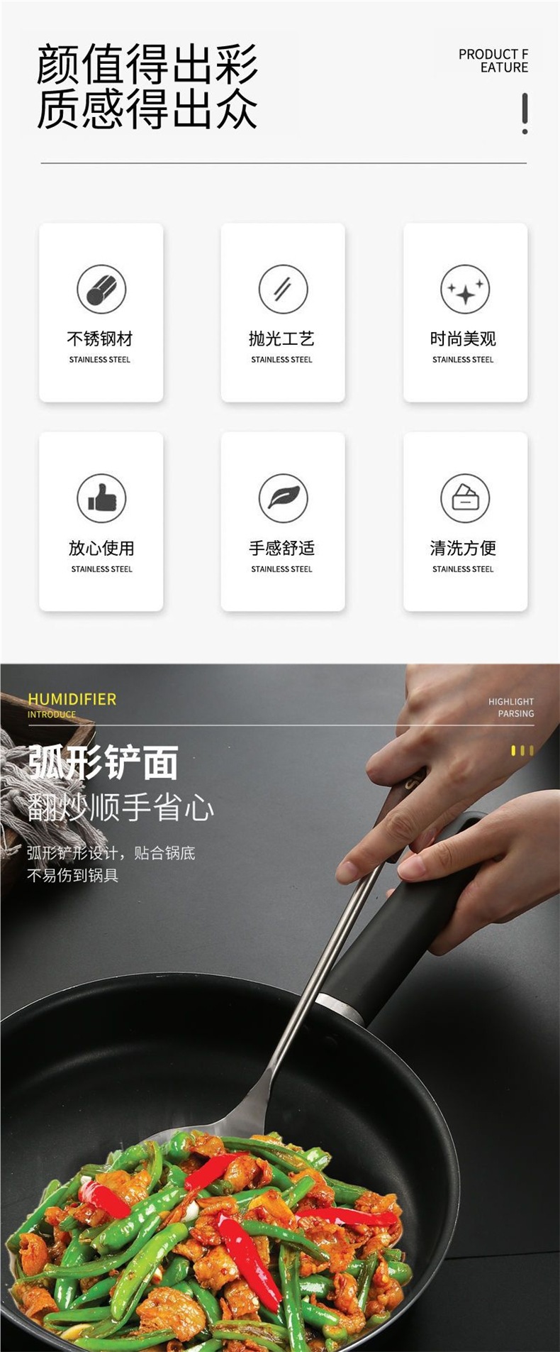 304不锈钢锅铲家用厨房炒菜加厚铁铲煎铲漏勺木手柄防烫厨具套装详情20