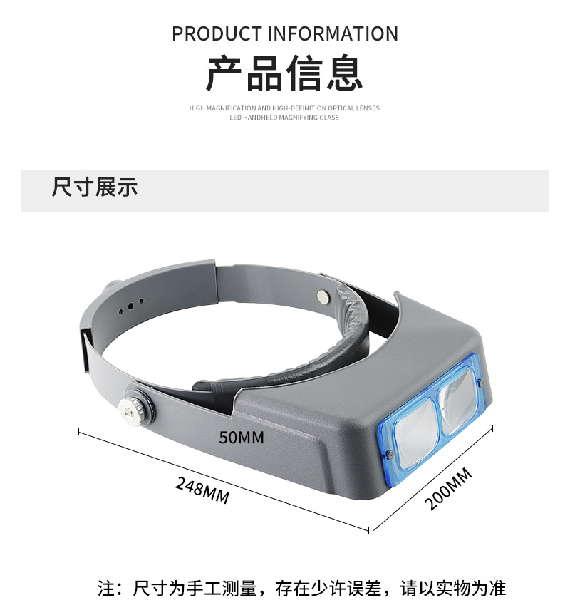 头戴式手机维修专用放大镜 1.5-3.5倍光学玻璃镜片四组 车间检测阅读看书放大镜高清便携详情4